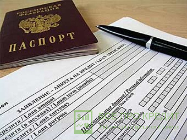 Кому доступны займы Совкомбанка?