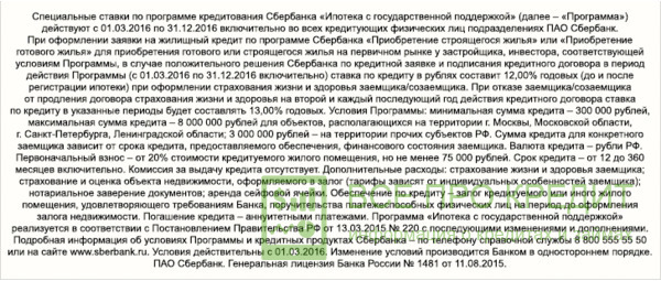 Сбербанк