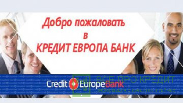 Еропабанк
