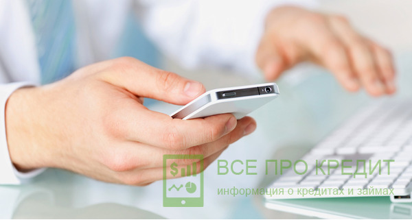 Проверкой кредитной истории занимается не только банковское учреждение перед тем, как выдать кредит. Клиенту также важно определить свою кредитную репутацию, чтобы получить заем на выгодных условиях. Существует несколько методов, которые позволят проверить кредитную историю самостоятельно.