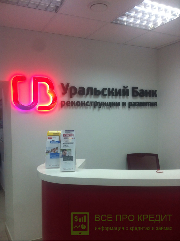В том случае, если же вы заинтересованы в получении кредита с небольшим ежемесячным платежом