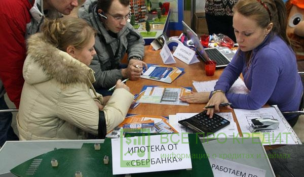 Документы для оформления ипотечного кредита
