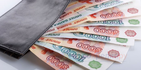 Деньги в кошельке