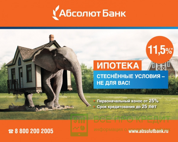 Общие условия кредитования