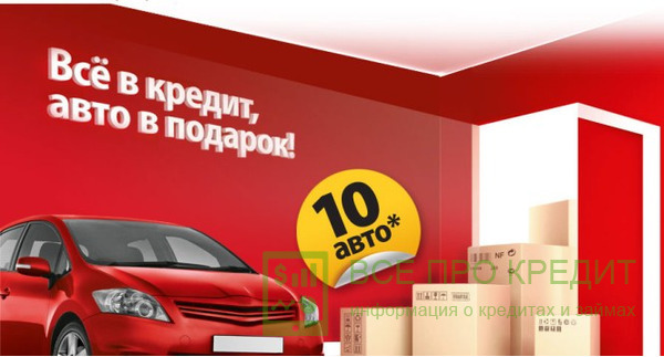 Авто
