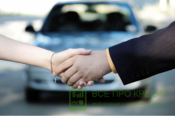 Автокредитование в Плюс Банке