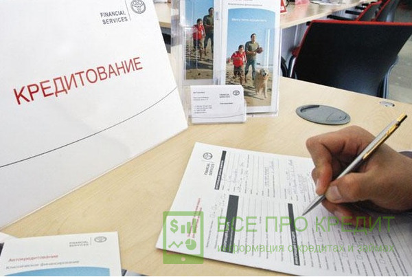 Документы для оформления займа