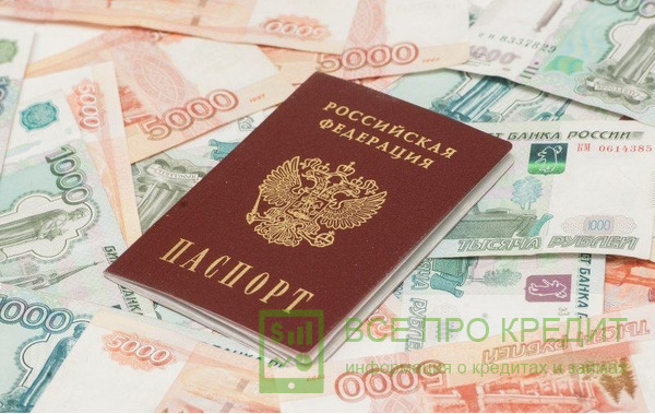 Паспорт