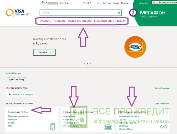 Работа с картой в личном кабинете