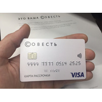 Как оформить кредитную карту «Совесть» Qiwi