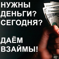 Получение кредитов без работы - станьте успешными прямо сегодня