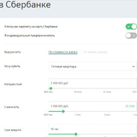 На какое жилье можно взять кредит в Сбербанке