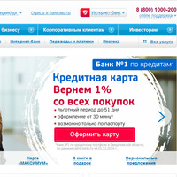 Жить стало лучше с кредитной картой от УБРИР