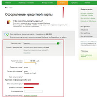 Как оформить кредитную карту онлайн Сбербанк в 2017 году