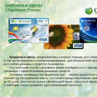 Льготный период кредитных карт: продолжительность, возможность снятия средств наличными