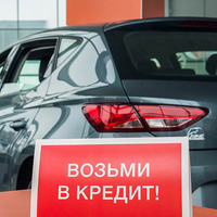 Автокредит в «Юникредит Банке» – это очень выгодно