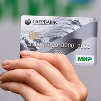 Когда появится кредитная карта Мир от Сбербанка и какими будут ее преимущества
